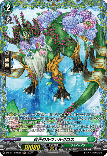 (FR) Valgros of Summer's Expanse