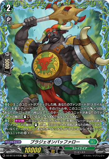 (FR) Bludgeon Buffalo