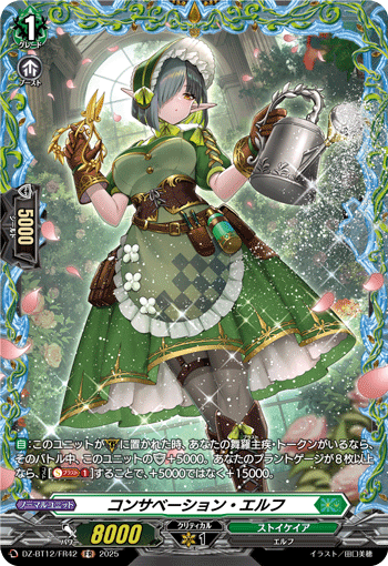 (FR) Conservation Elf