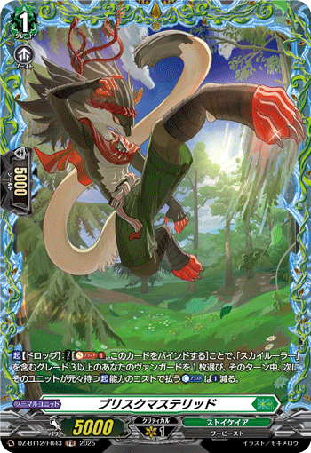 (FR) Brisk Mustelid