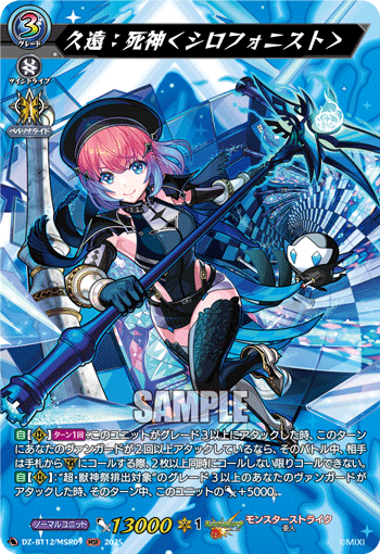 (MSR) Kuon: Reaper ?Xylophonist?