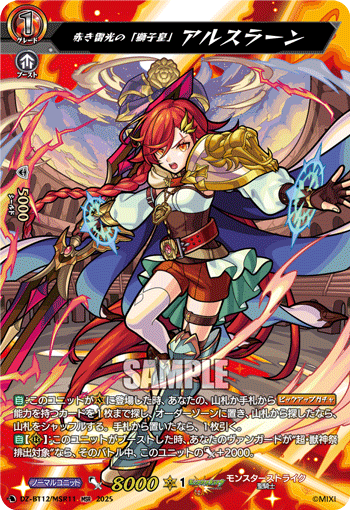 (MSR) "Lion King" of Crimson Lightning, Arslan