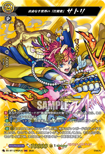 (MSR) "Trailblazer" of the Freedomless World, Satori