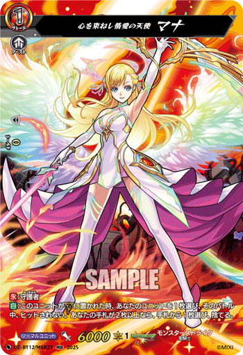 (MSR) Angel of Affection Who Binds Hearts Together, Mana