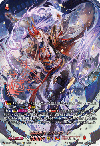 (SEC) Enma Stealth Rogue, Mujinlord
