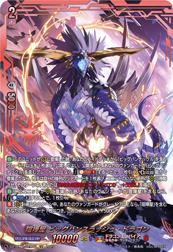 (SEC) Brawler, Wildfist Dragon