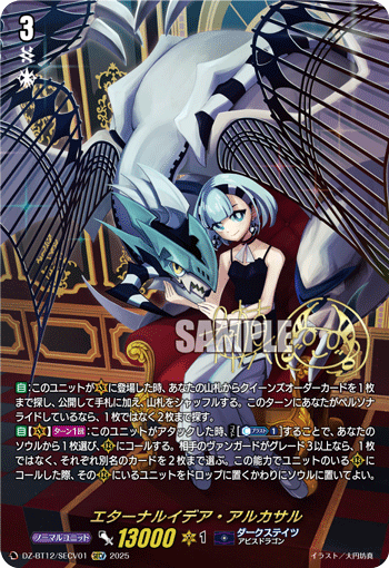 (SECV) Eternal Idea Alcasal