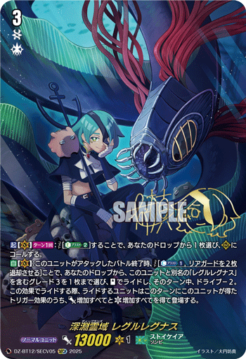 (SECV) Deeplands, Reguregnus