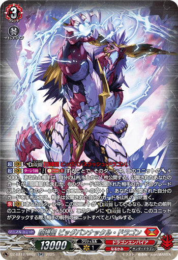 (SR) Brawler, Big Bang Knuckle Dragon
