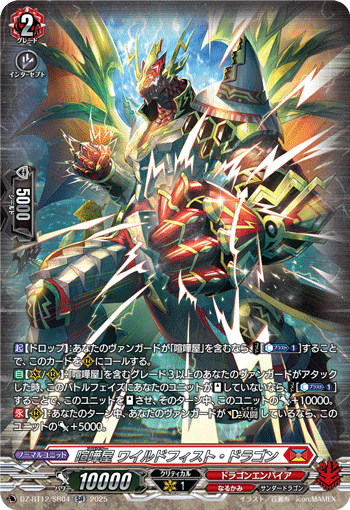 (SR) Brawler, Wildfist Dragon