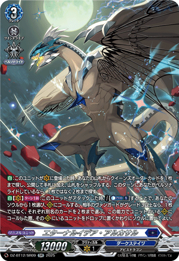 (SR) Eternal Idea Alcasal