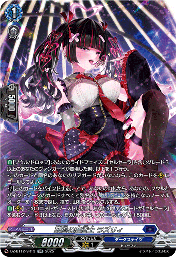 (SR) Persecuted Mage, Lazuli