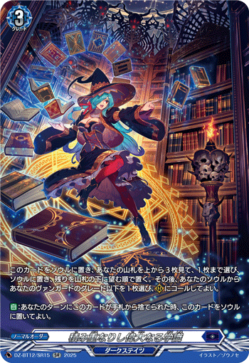 (SR) Great Accumulation of Knowledge