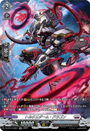 (SR) Torque'Darm Dragon