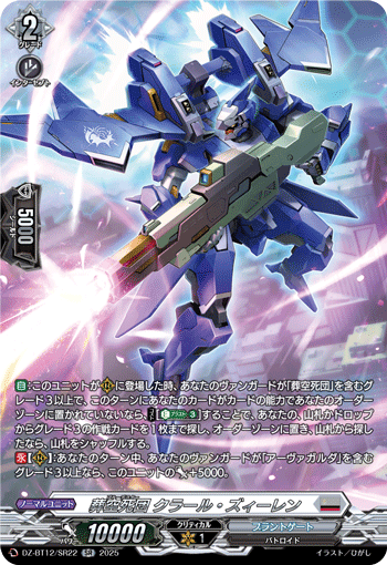(SR) Blue Deathster, Grale Ziren