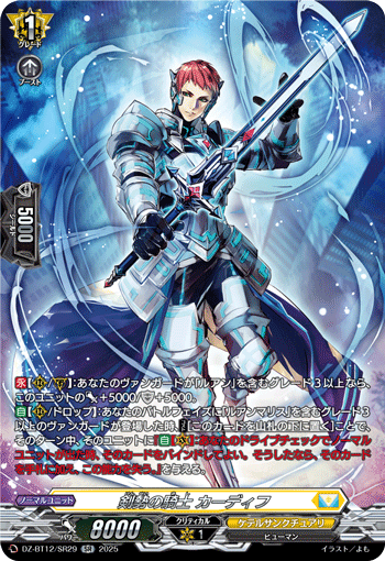 (SR) Knight of Sword Force, Caerdif