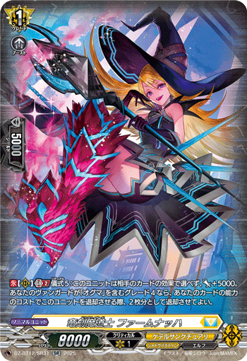 (SR) Dragwizard, Fuamnach