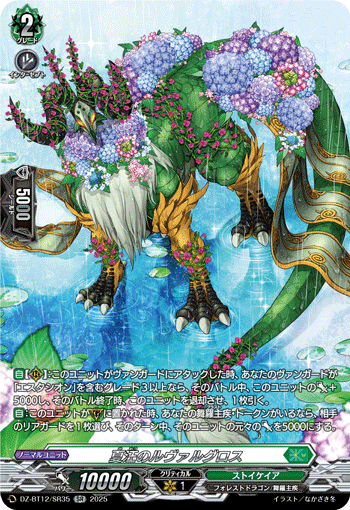 (SR) Valgros of Summer's Expanse