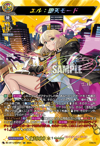(SSR) Elle: Fallen Mode