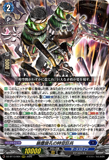 Collapsing Hole Colossus