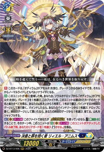 One Who Bears Resolve and Sin, Liael?Animus