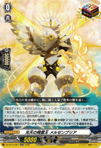 Spiritual King of Brightsky, Meridzanblia