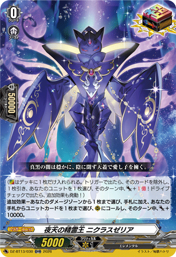 Spiritual King of Nightsky, Nyxlaszelia