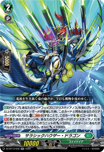 Thalassic Houser Dragon