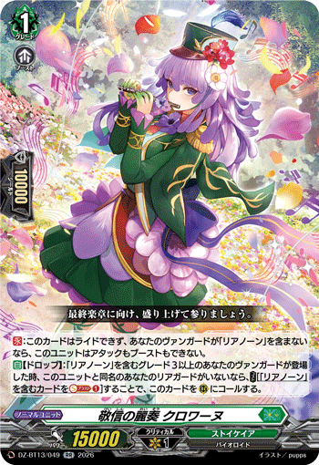 Beautiful Melody of Awe and Faith, Croixne