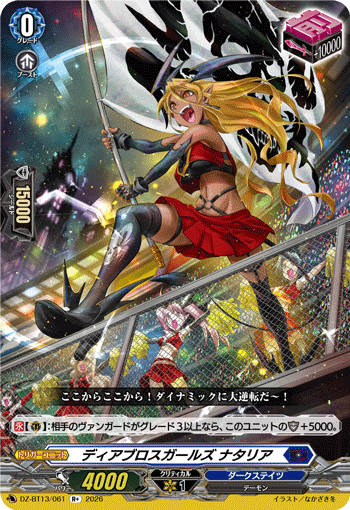 Diabolos Girls, Natalia