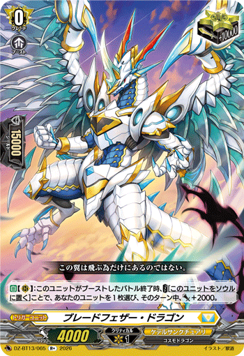 Blade Feather Dragon