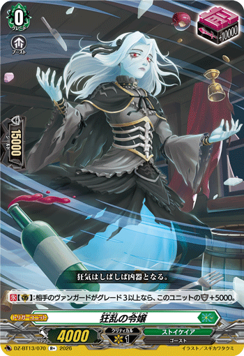 Frenzied Heiress