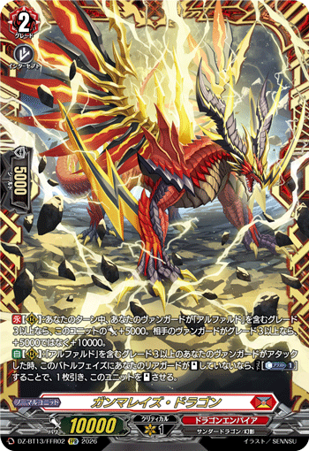Gamma Rays Dragon