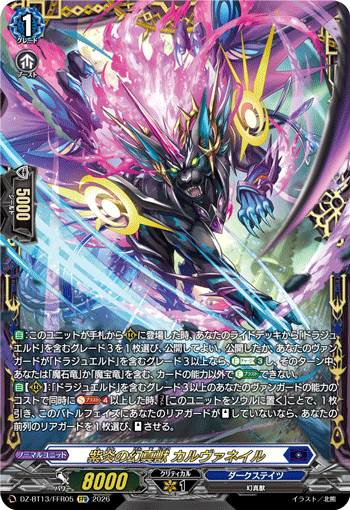 Mythisch of Purple Flames, Carvuneil