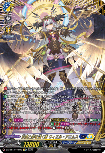 One Who Bears Resolve and Sin, Liael?Animus
