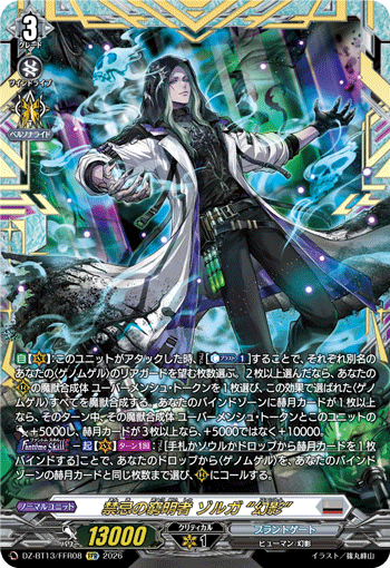 Savant of Taboo, Zorga "Fantôme"