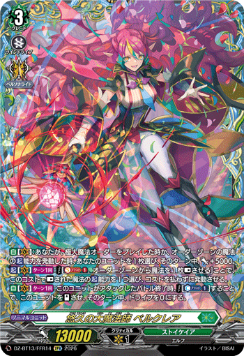 Great Magick Caster of Eternity, Berucrea