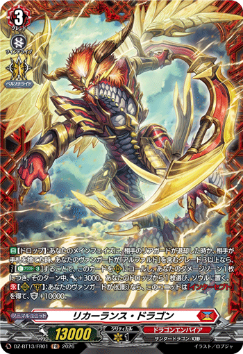 Recurrence Dragon