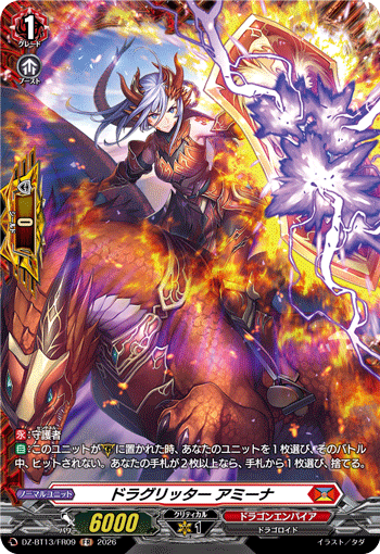 Dragritter, Amina