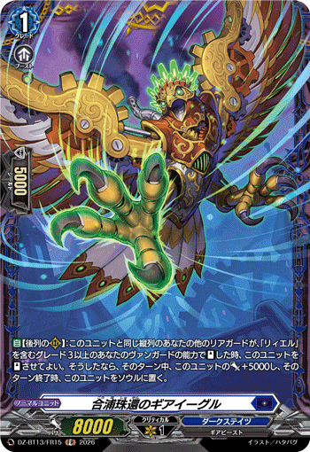 Gear Eagle of Recovery