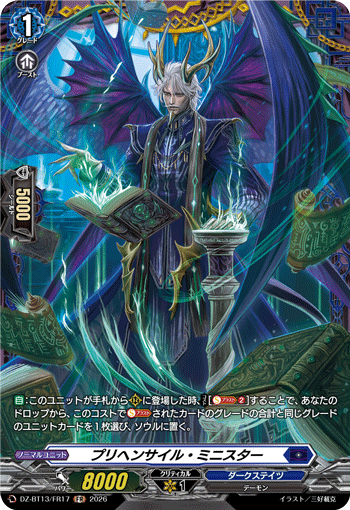 Prehensile Minister