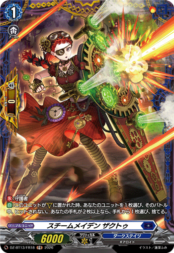 Steam Maiden, Zakutu