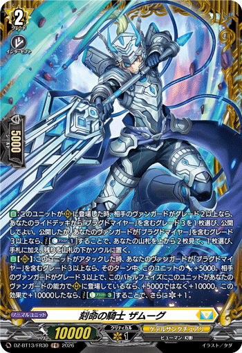 Knight of Inscription, Zamuug