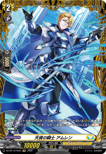 Knight of Natural Talent, Amren