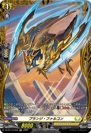 Plunge Falcon