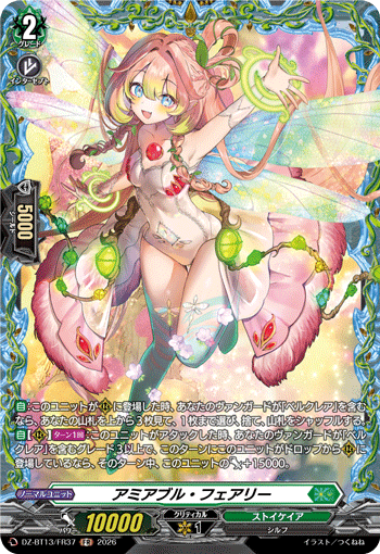 Amiable Fairy