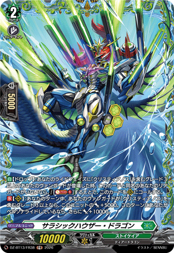 Thalassic Houser Dragon