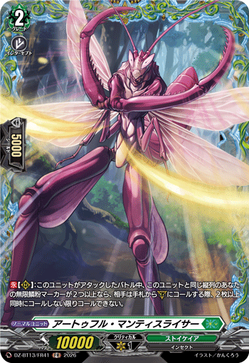 Artful Mantis Slicer