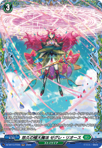 Eternal Gran Magick, Segre Ljos