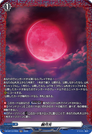 Crimson Moonlight